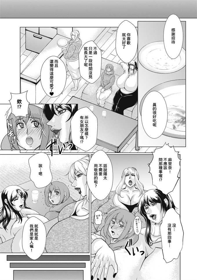 lol邪恶之[横山私刑]二人のおばさん