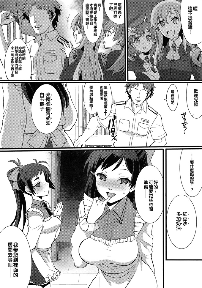 触手本子之甘味処の裏メニュー