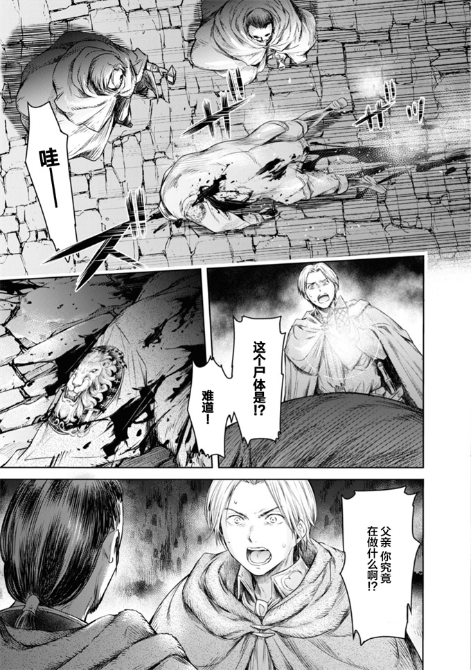 绅士本子之嘆きのアリシア 4