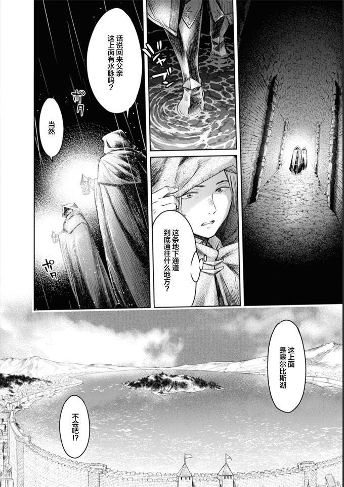 绅士本子之嘆きのアリシア 4