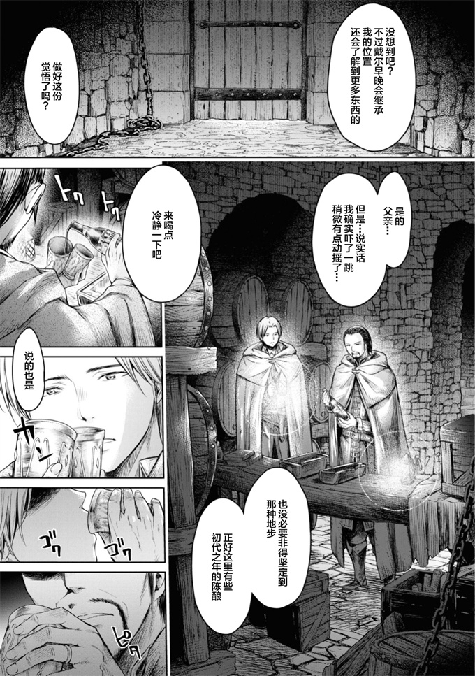 绅士本子之嘆きのアリシア 4