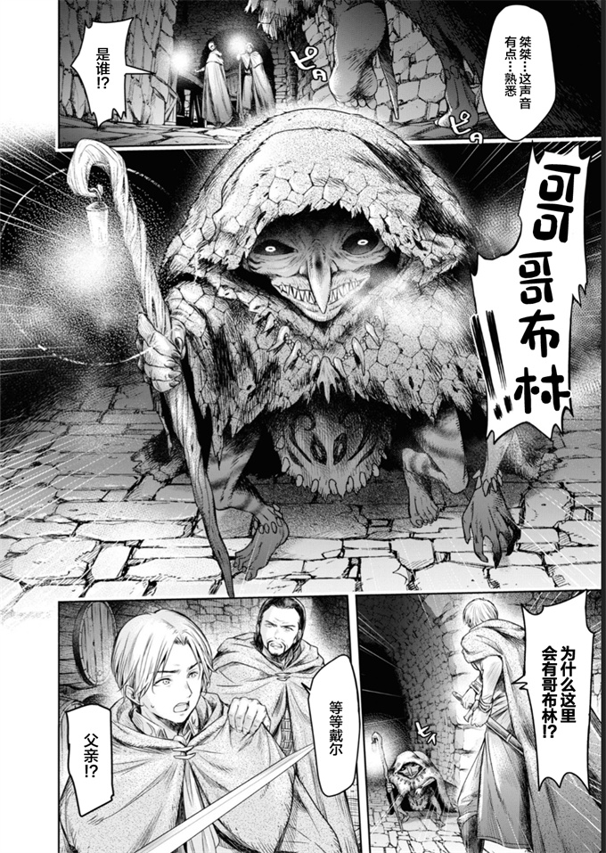 绅士本子之嘆きのアリシア 4