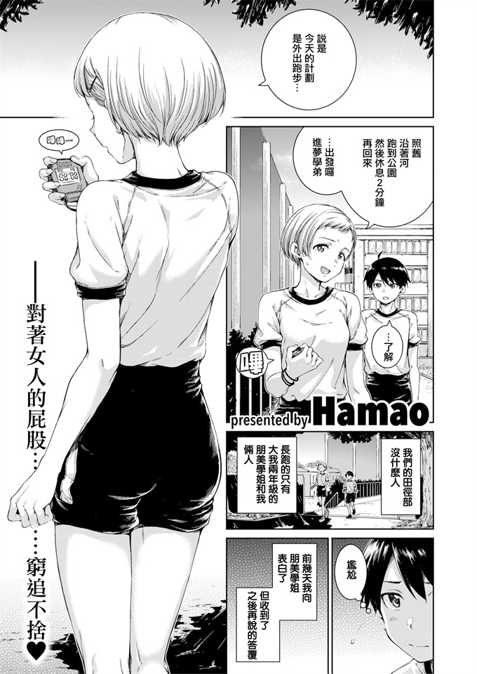 狂三本子之[Hamao] インターバル