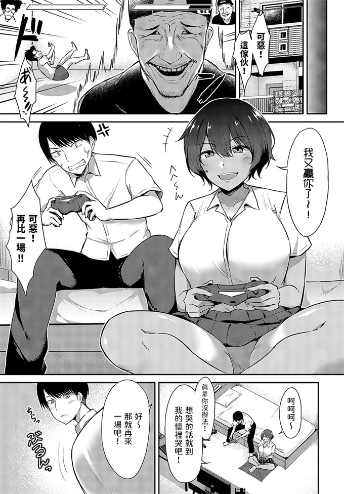 日本少女h漫画之男友達みたいな女友達におっぱいを揉ませてもらう話