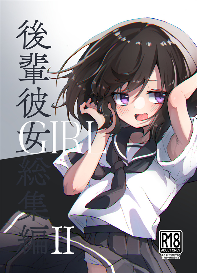 全彩少女h漫画之あめじすとダークネス