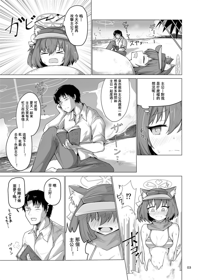 无修改狂三本子之キヴォトス最高の忍者と過ごす二人きりの夏季休暇