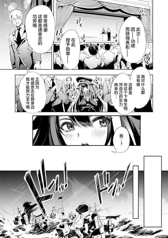 日本邪恶少女肉本子之[ロールズ舎(たけあき学)]ずっと君(あなた)を愛してる