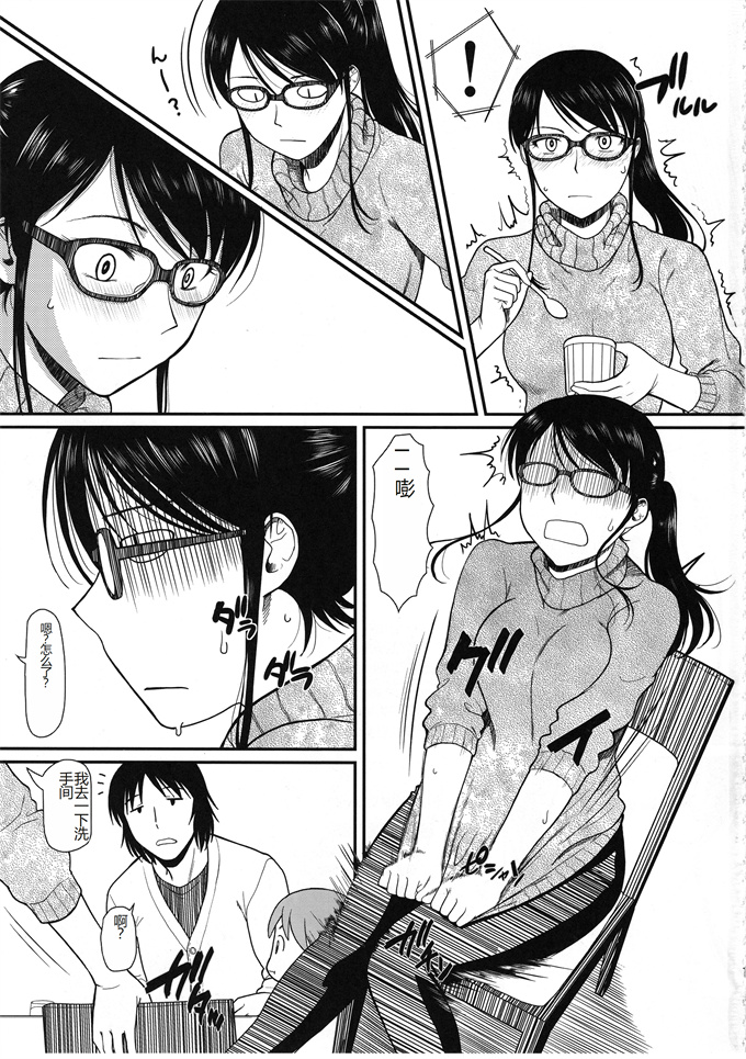 本子库漫画之[集団暴力(むらさき朱)]こはるこ!