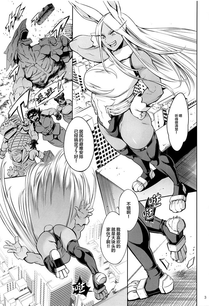 邪恶库之[マグロ☆フィクション(まぐろ帝國)]ご指名はウサギですか