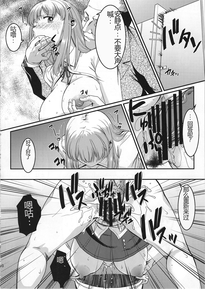 女仆漫画之[集団暴力(むらさき朱)]クリハラさんの非日常