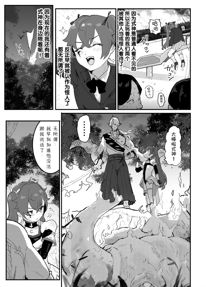 肉番库之[アイリミアーシュ (ラブ)] 愛淫 中学生陰陽師の性欲