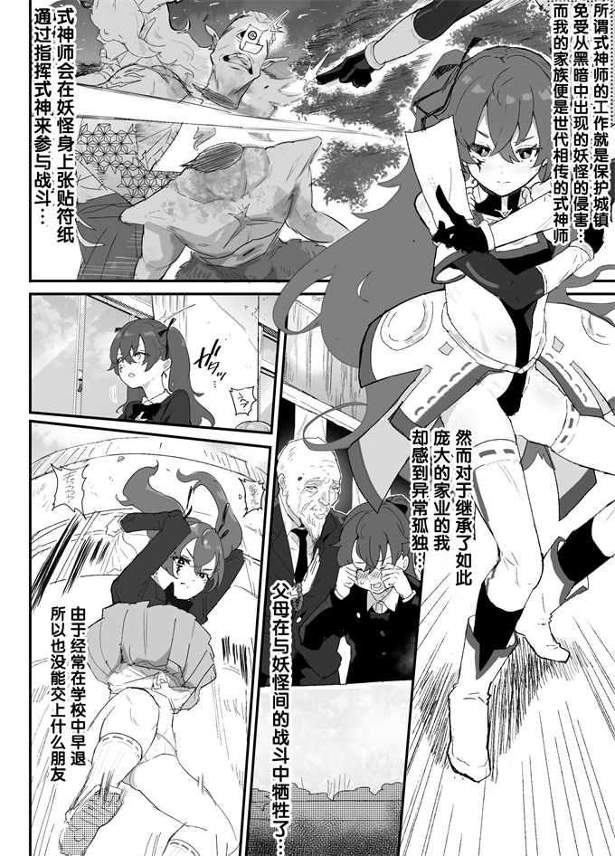 肉番库之[アイリミアーシュ (ラブ)] 愛淫 中学生陰陽師の性欲