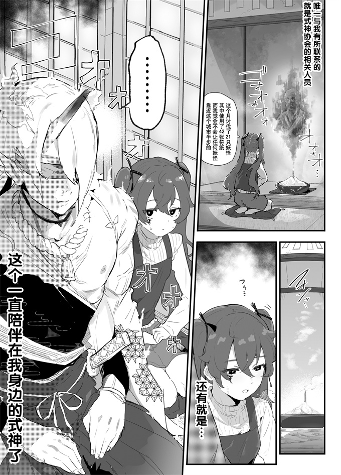 肉番库之[アイリミアーシュ (ラブ)] 愛淫 中学生陰陽師の性欲