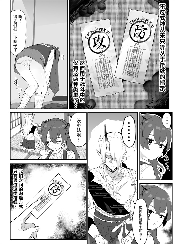 肉番库之[アイリミアーシュ (ラブ)] 愛淫 中学生陰陽師の性欲