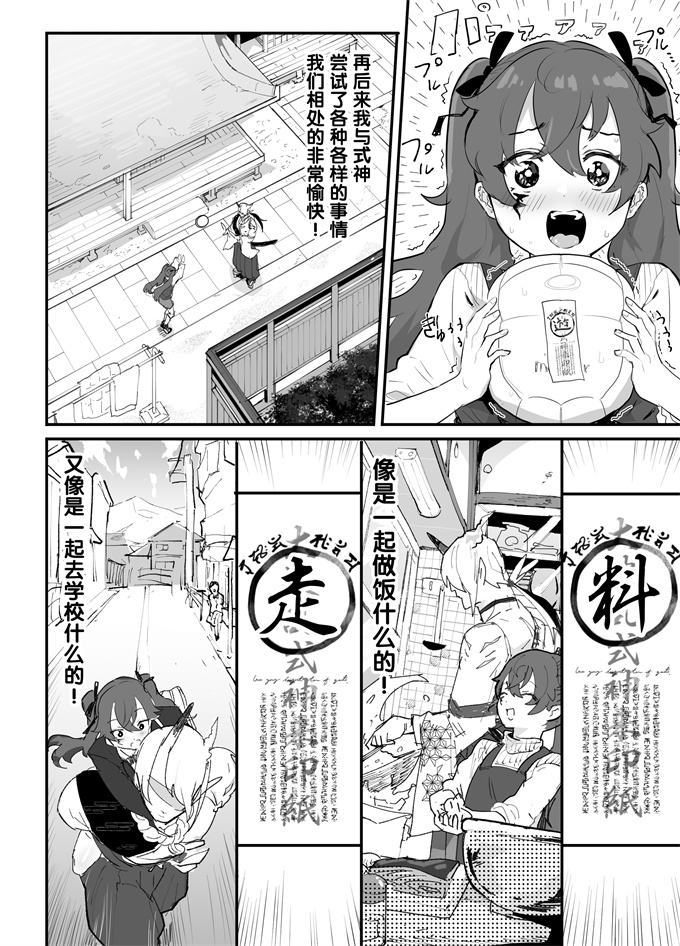 肉番库之[アイリミアーシュ (ラブ)] 愛淫 中学生陰陽師の性欲
