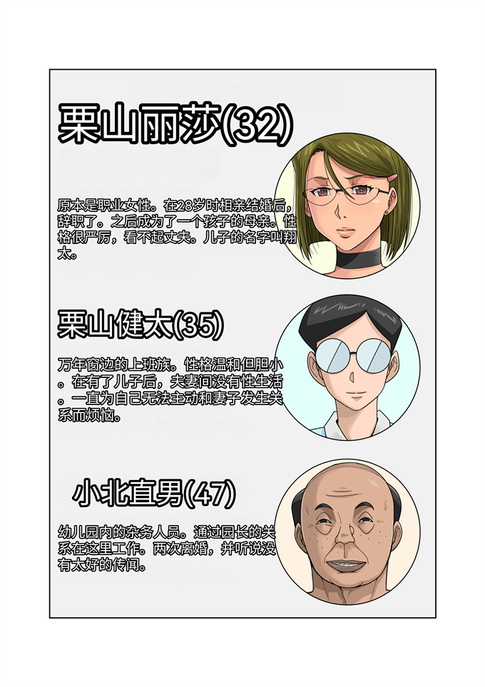 全彩口工漫画之[B级サイト (bkyu)]ゲスママ不贞日记1