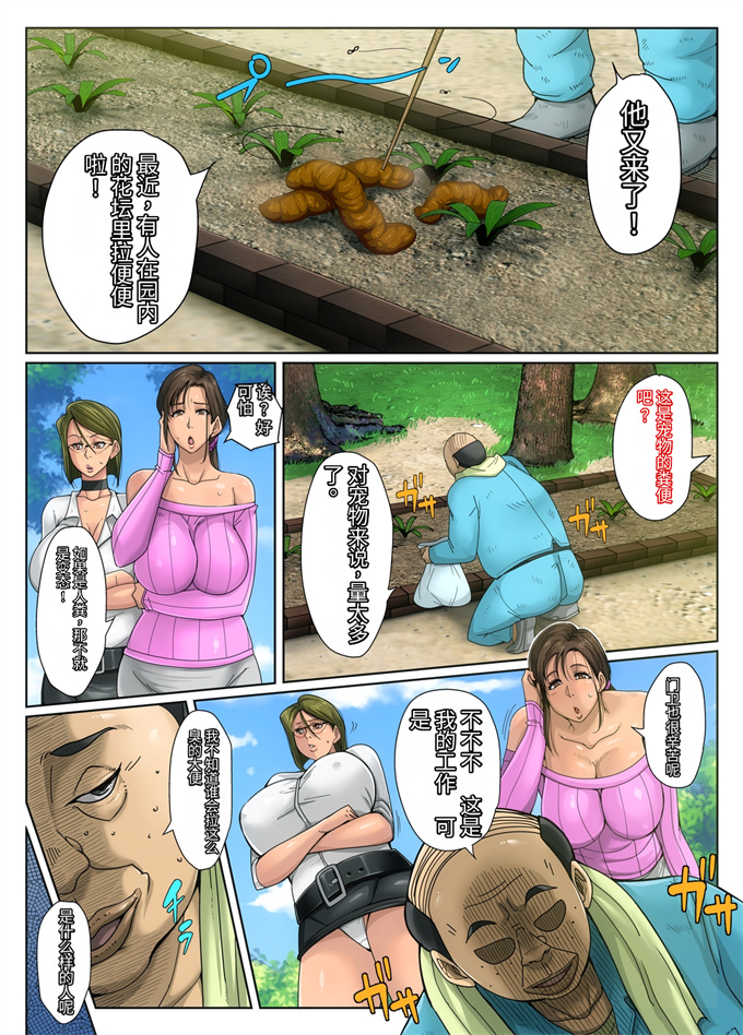 全彩口工漫画之[B级サイト (bkyu)]ゲスママ不贞日记1