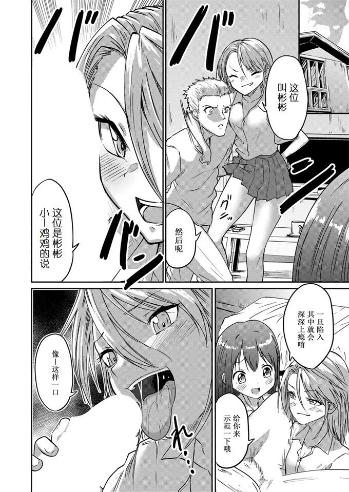 邪恶本子之[えにくま] 挿れ変わり