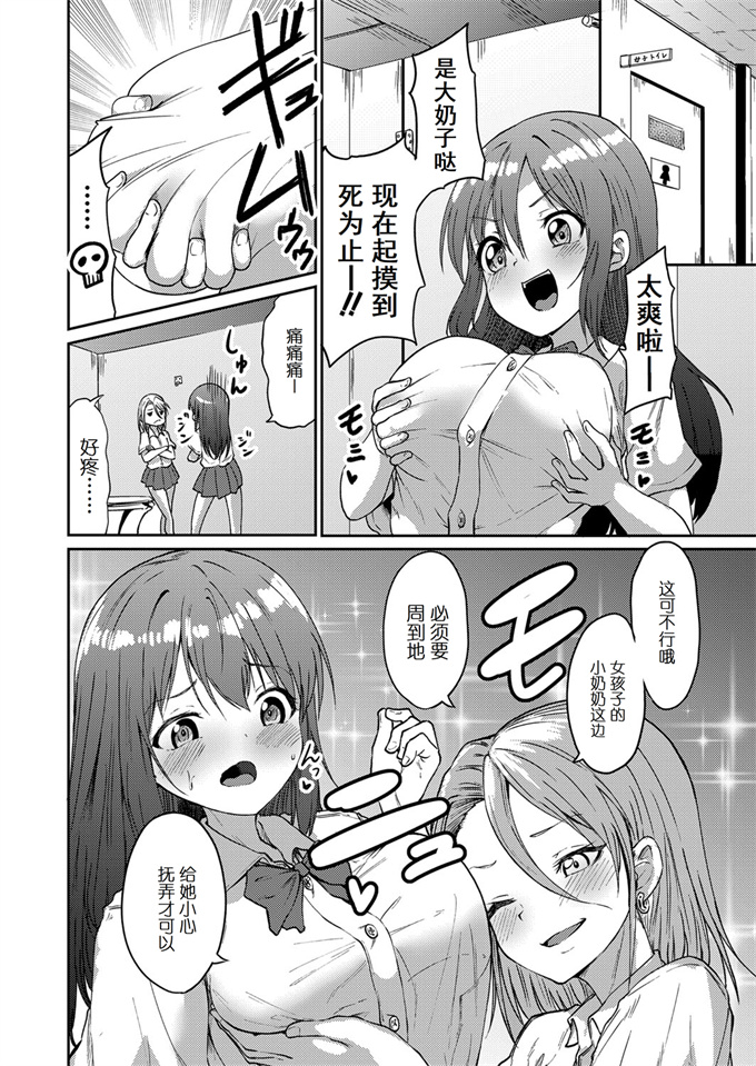 邪恶本子之[えにくま] 挿れ変わり