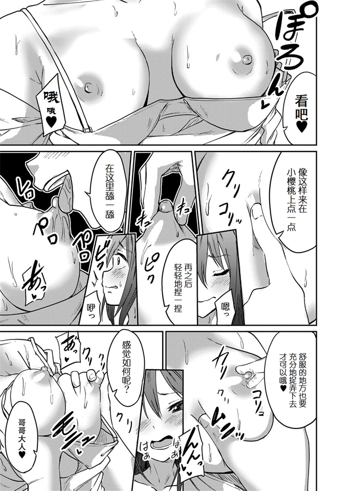 邪恶本子之[えにくま] 挿れ変わり