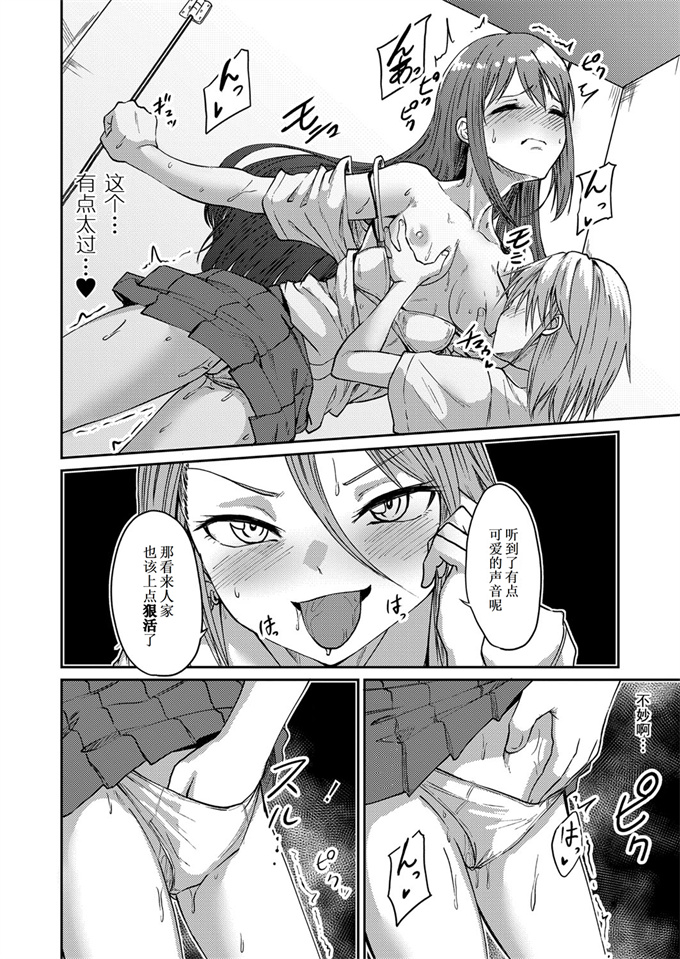 邪恶本子之[えにくま] 挿れ変わり