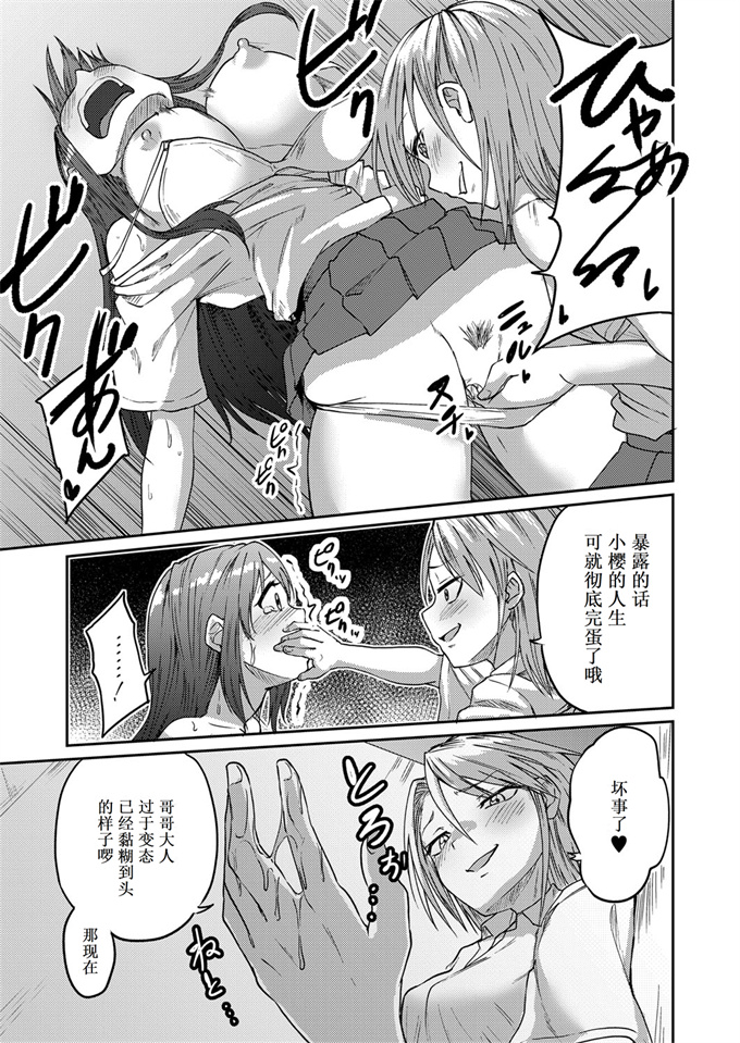 邪恶本子之[えにくま] 挿れ変わり