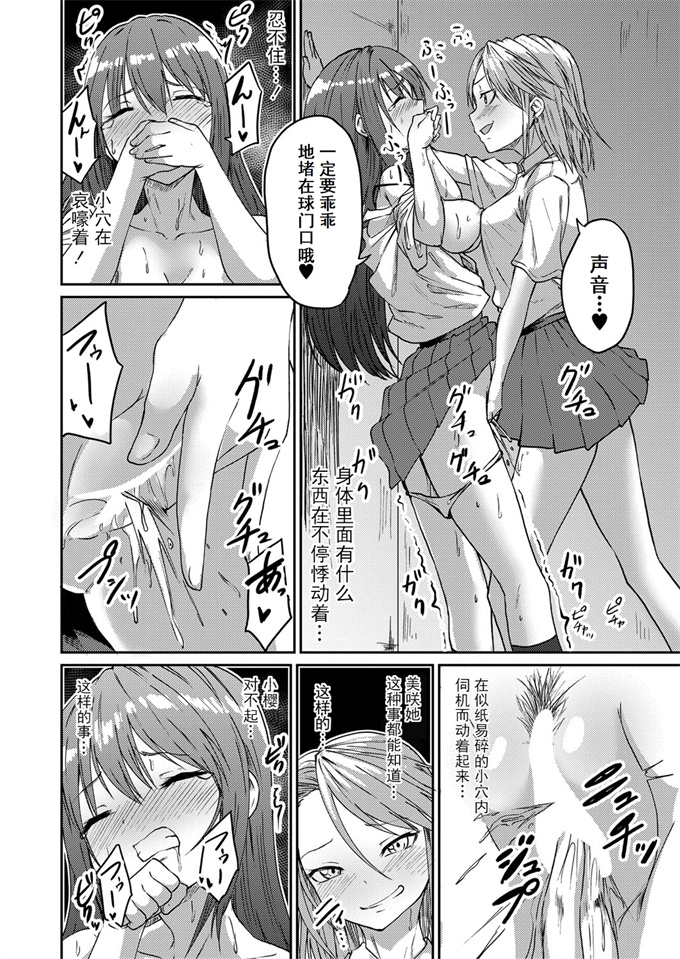 邪恶本子之[えにくま] 挿れ変わり