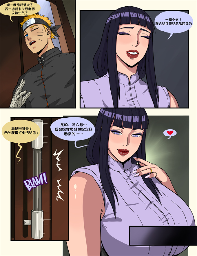 澳美全彩lol本子之Konoha Shinobi39 s Affair 3