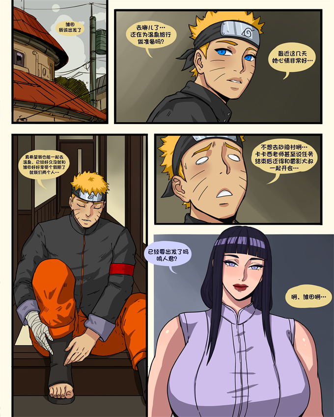 澳美全彩lol本子之Konoha Shinobi39 s Affair 3