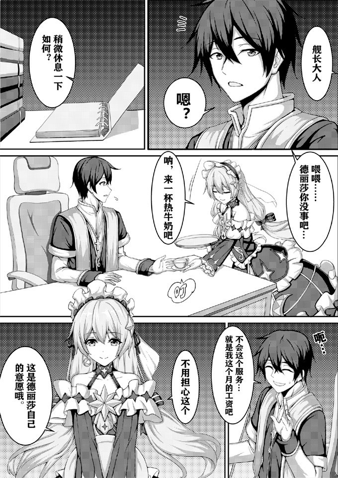 妖气本子之縛られた星