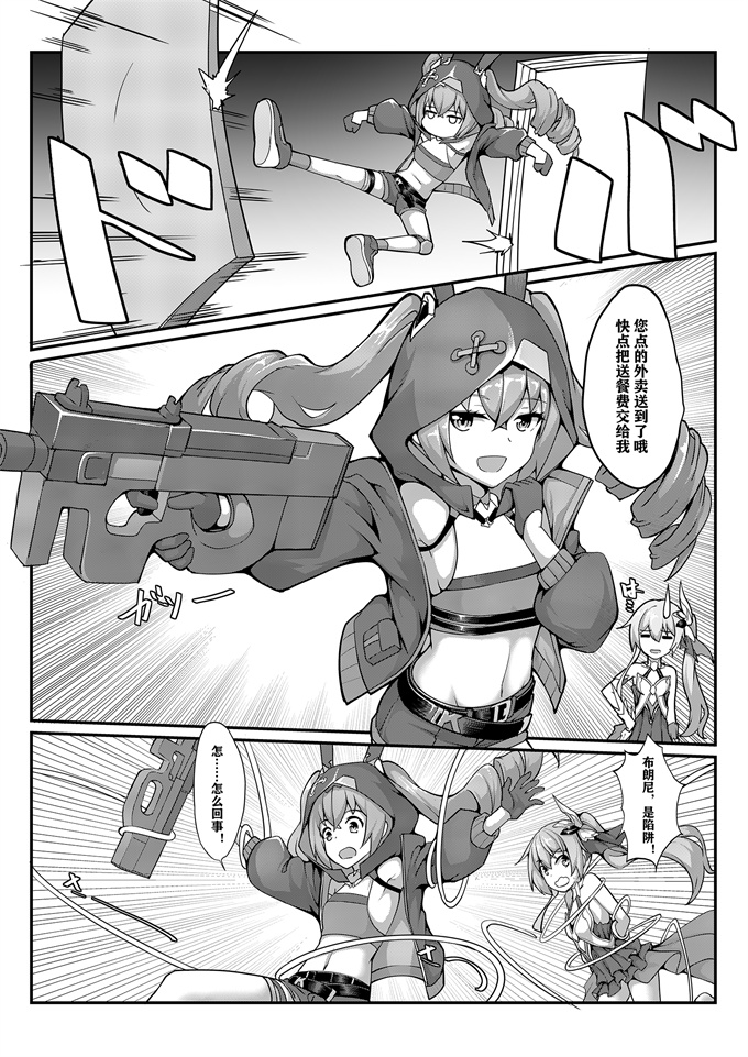 同人誌妖气本子之奇怪的委托