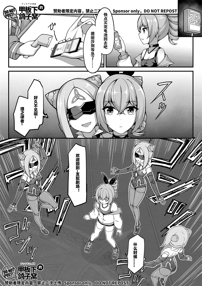 狂三本子之银狼奇遇