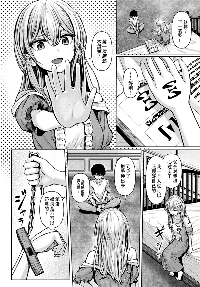 触手本子之[草葉える]主従関係