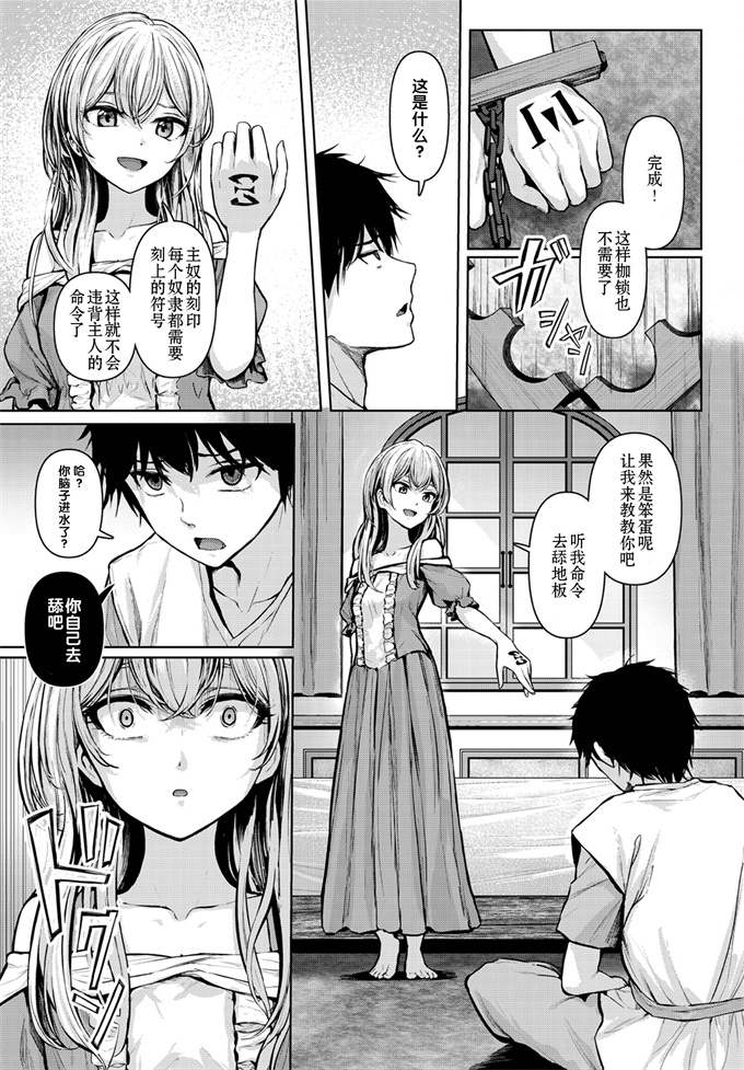 触手本子之[草葉える]主従関係