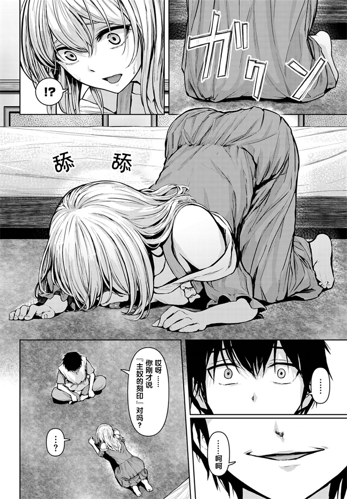 触手本子之[草葉える]主従関係