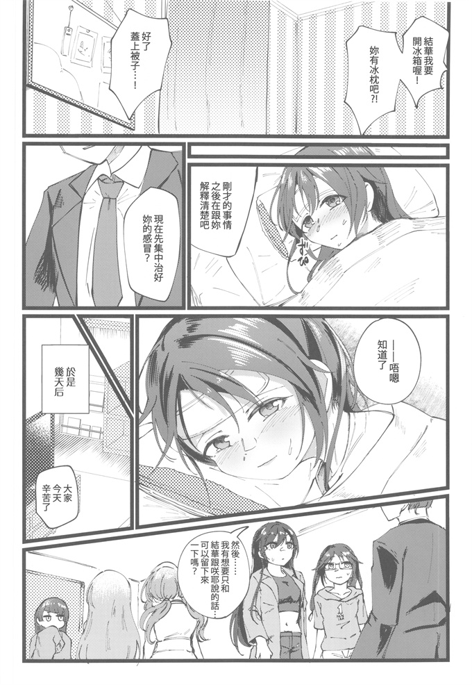 里番触手本子之結華を撮る本