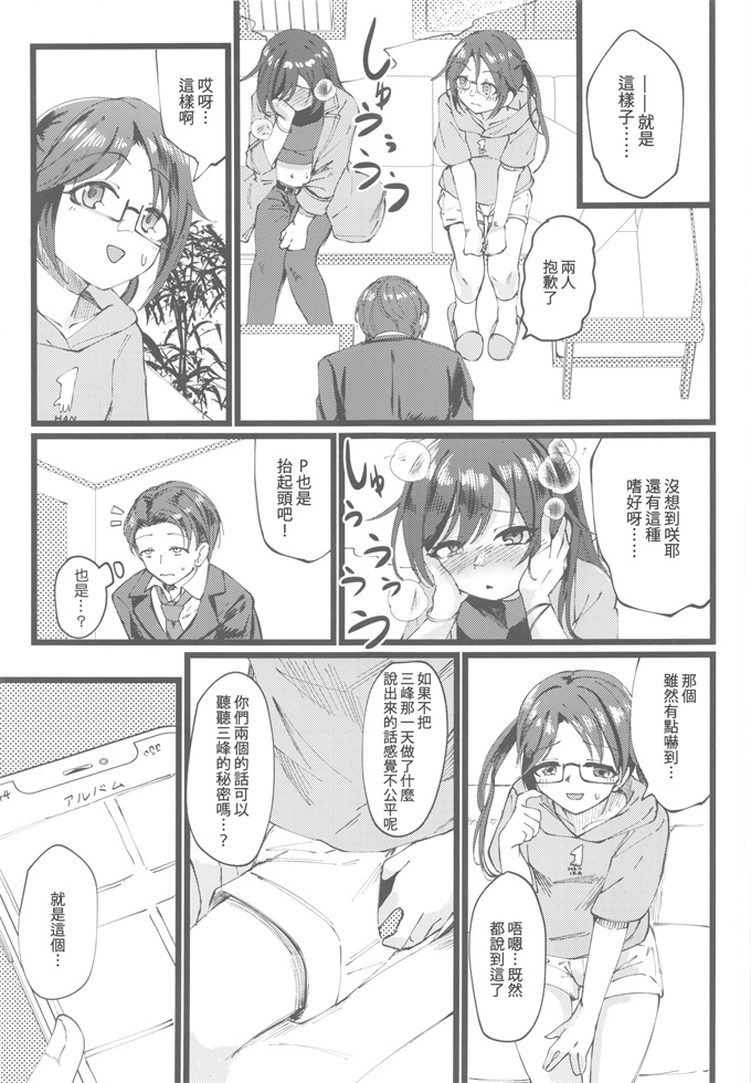 里番触手本子之結華を撮る本