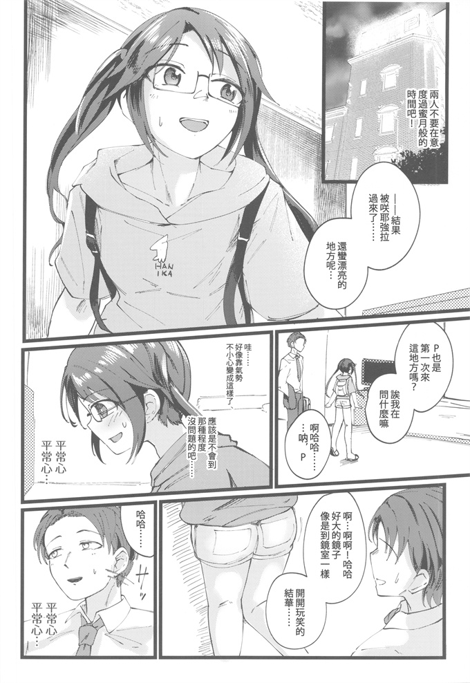 里番触手本子之結華を撮る本