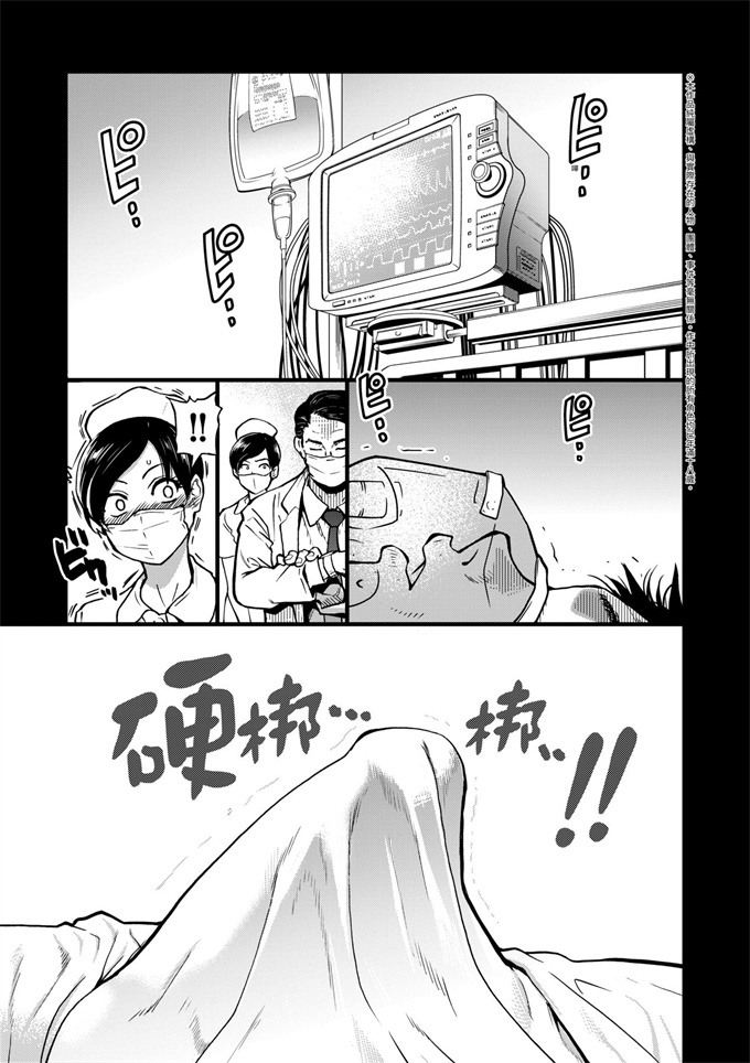 口工漫画之僕の精液で本復快癒!!