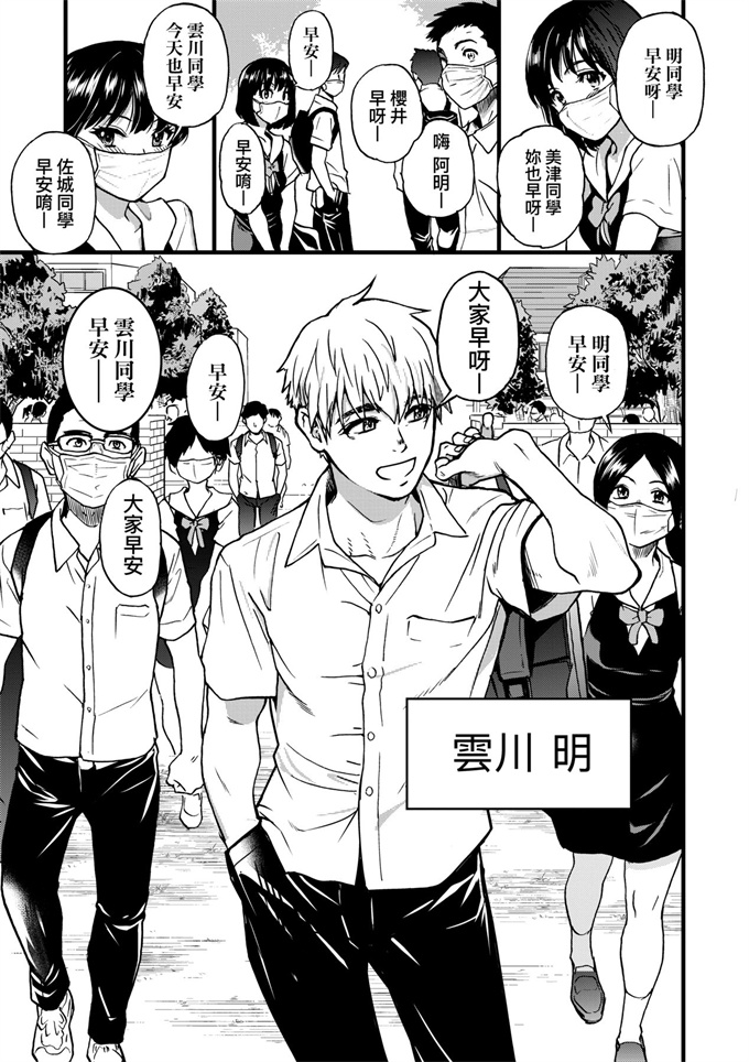 口工漫画之僕の精液で本復快癒!!