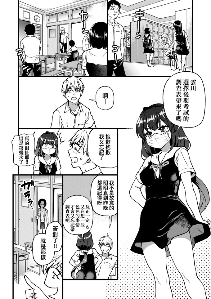 口工漫画之僕の精液で本復快癒!!