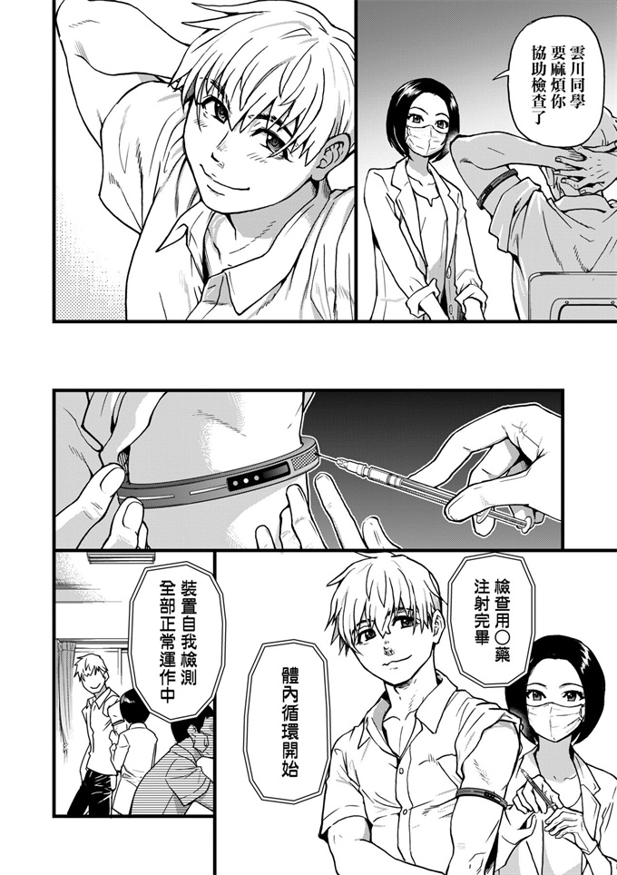 口工漫画之僕の精液で本復快癒!!