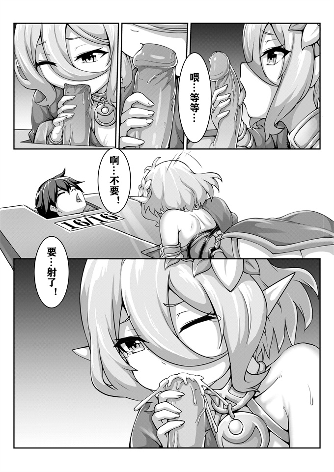 女优漫画之真理之键十六连射！