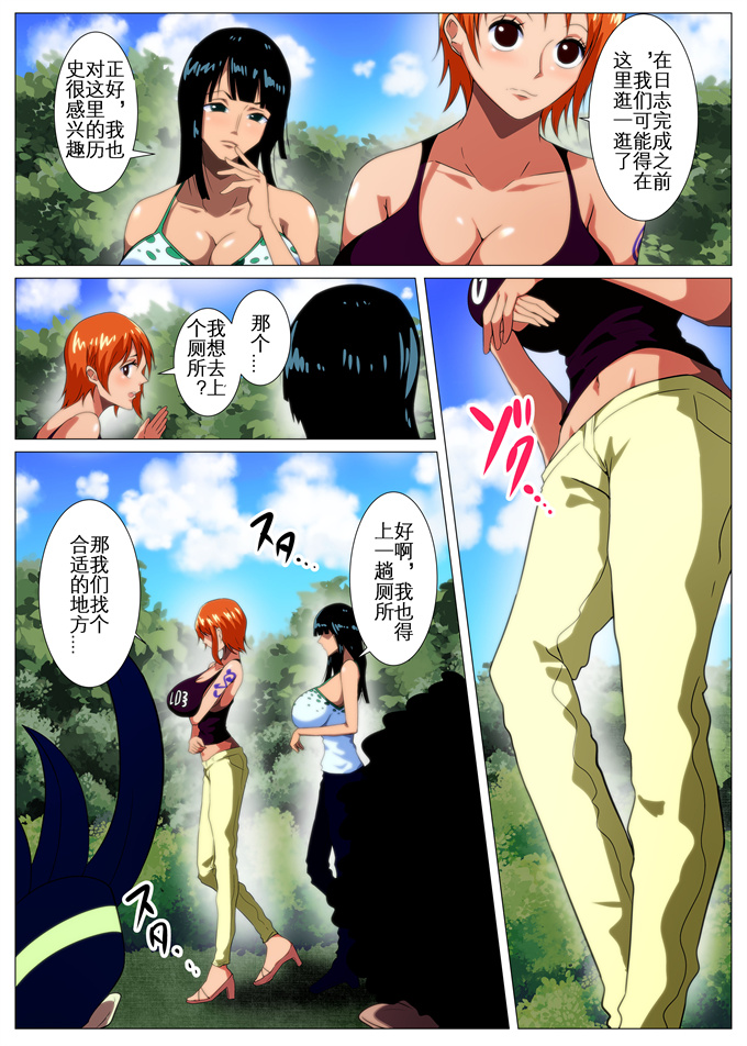 全彩漫画之真理之[Q同人]爆乳女海賊達のお宝探し