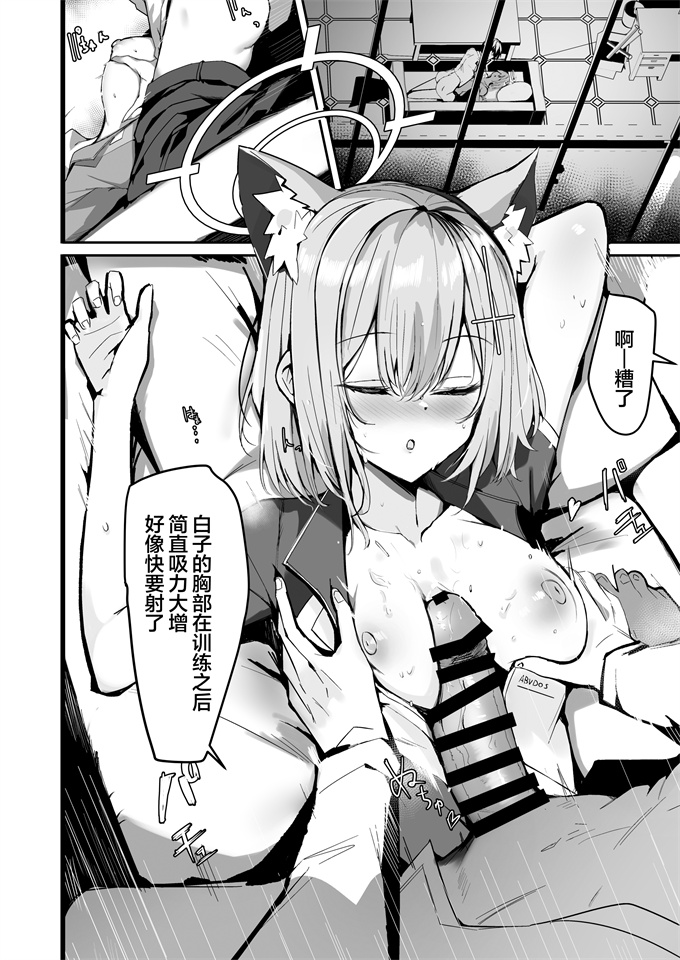 口工之シロコとえっちしちゃうほん。