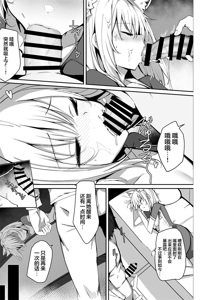 口工之シロコとえっちしちゃうほん。