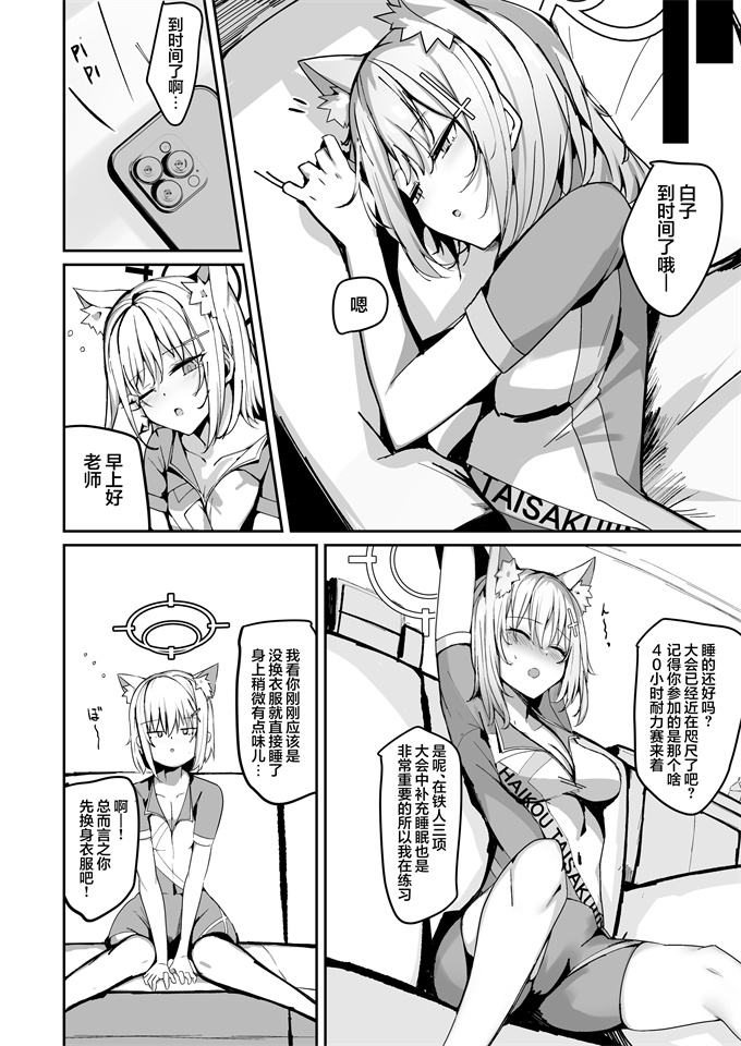 口工之シロコとえっちしちゃうほん。