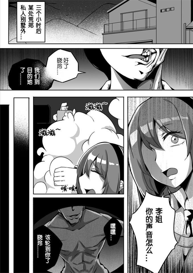 便器漫画大全之[TsFの研究會(淚吉)]不定形 第2話