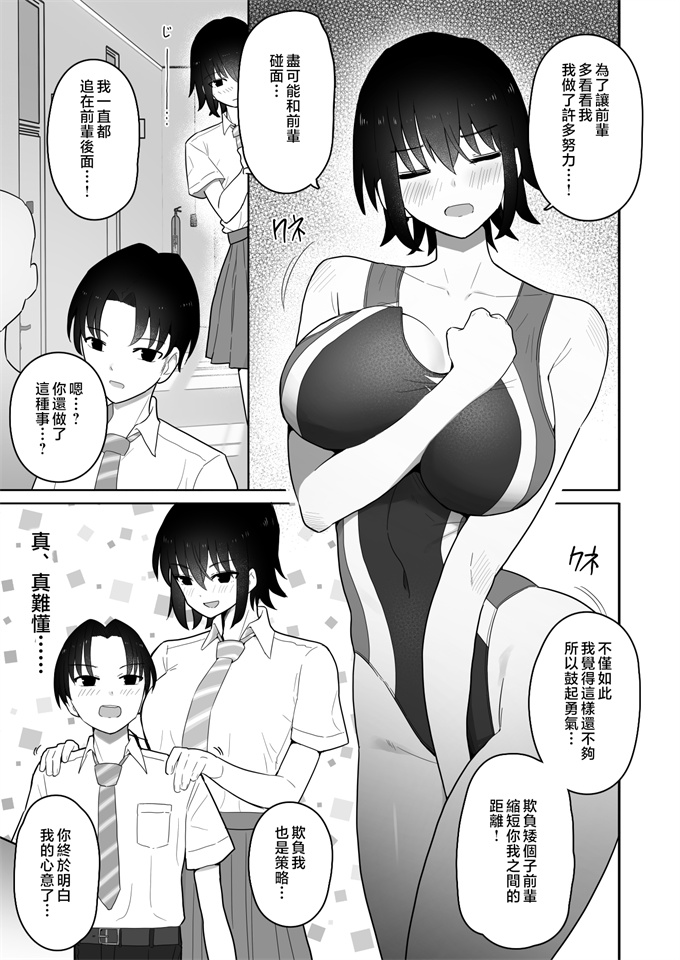 合集本子之高身長で生意気な後輩が実はこじらせどすけべで、僕のことが大好きだった話