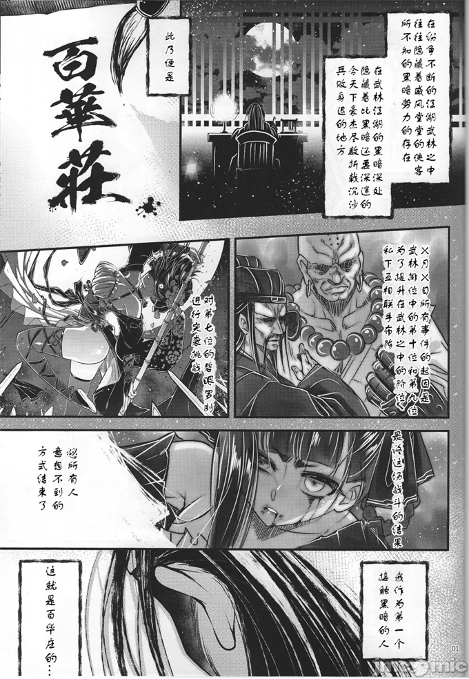 工口合集本子之[三色坊(黒青郎君)]百華莊12